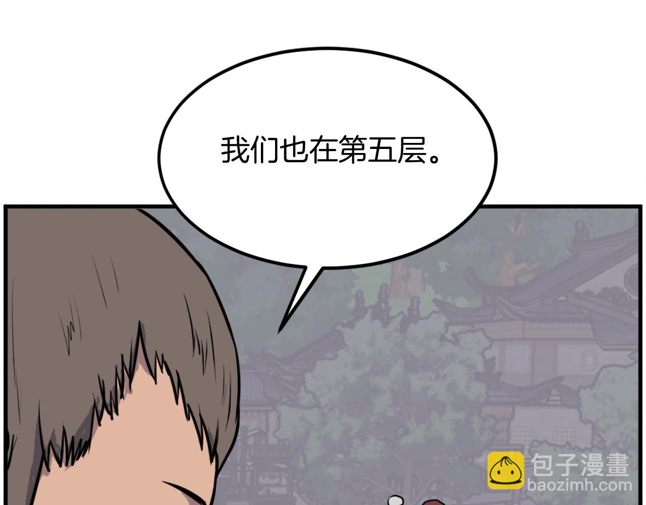 🍲重生不死尊 第239话 入场 第38页