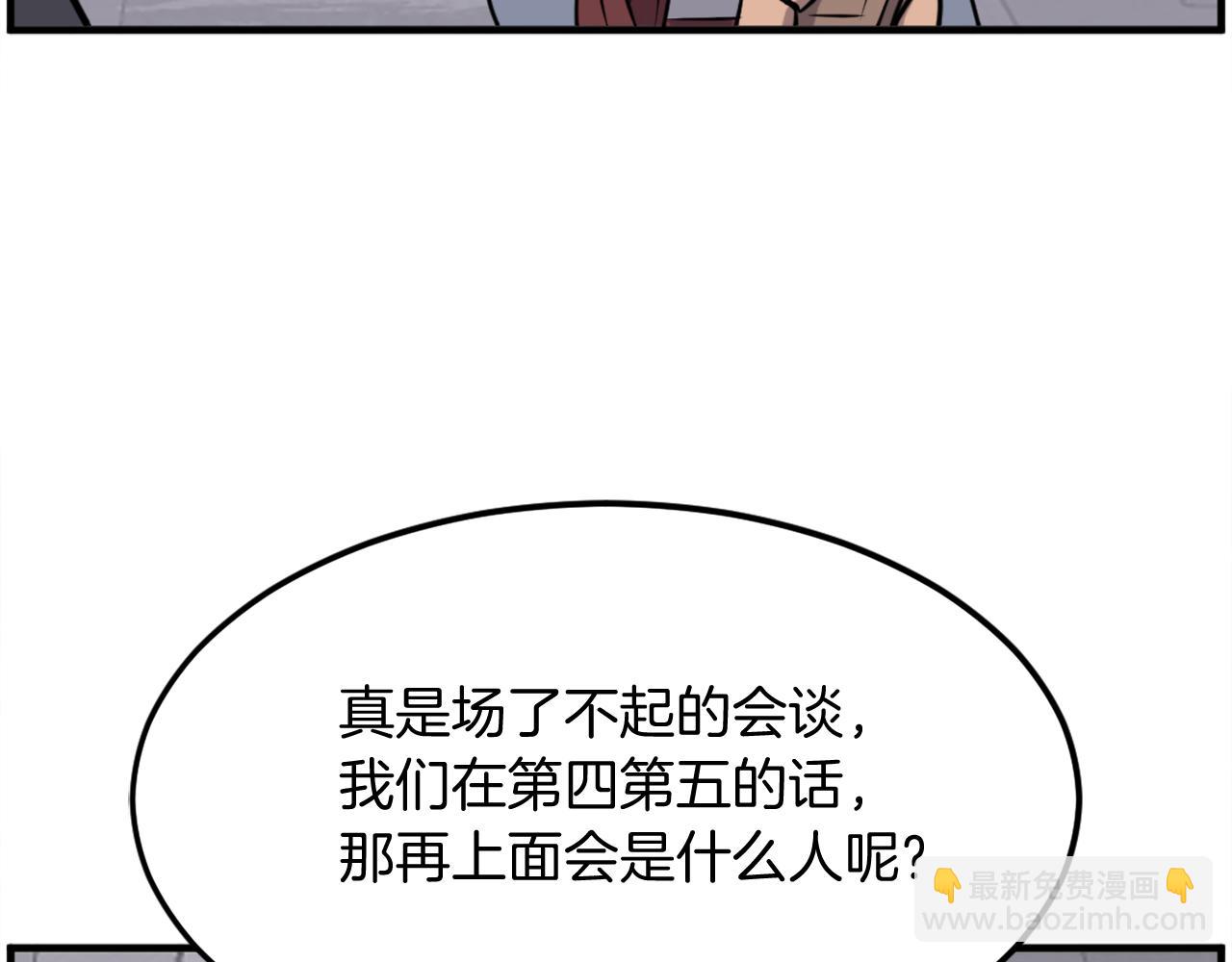 🍲重生不死尊 第239话 入场 第40页