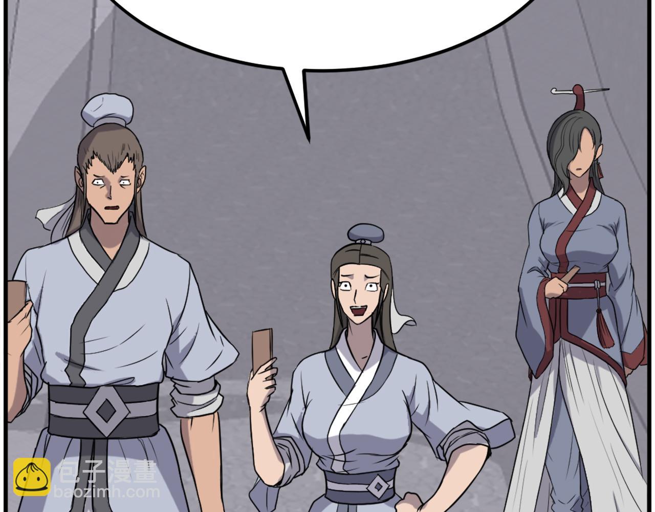 🍲重生不死尊 第239话 入场 第41页