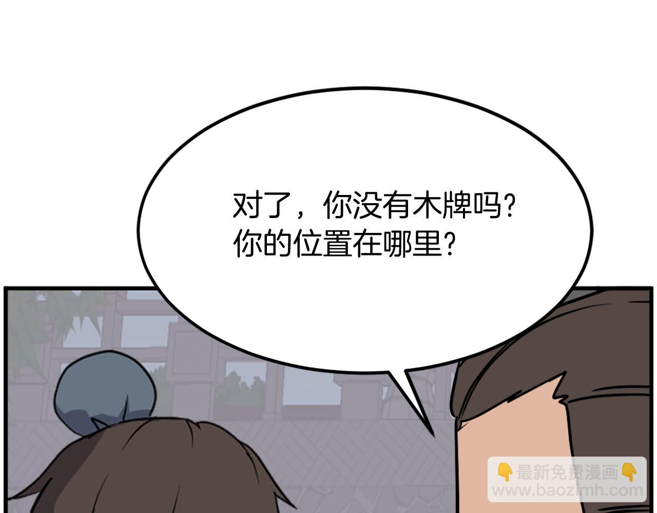 🍲重生不死尊 第239话 入场 第43页