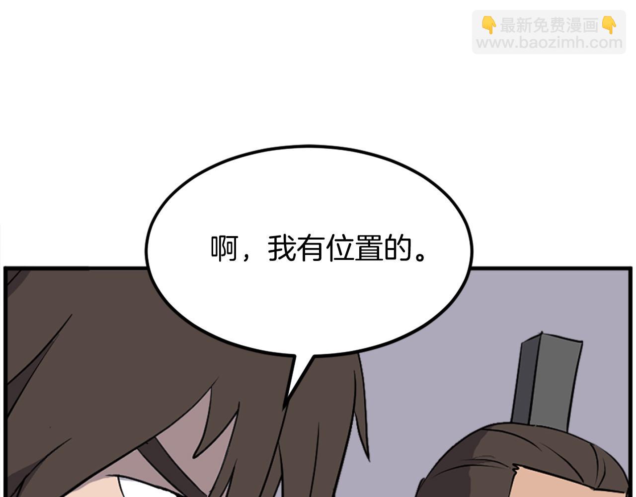 🍲重生不死尊 第239话 入场 第46页