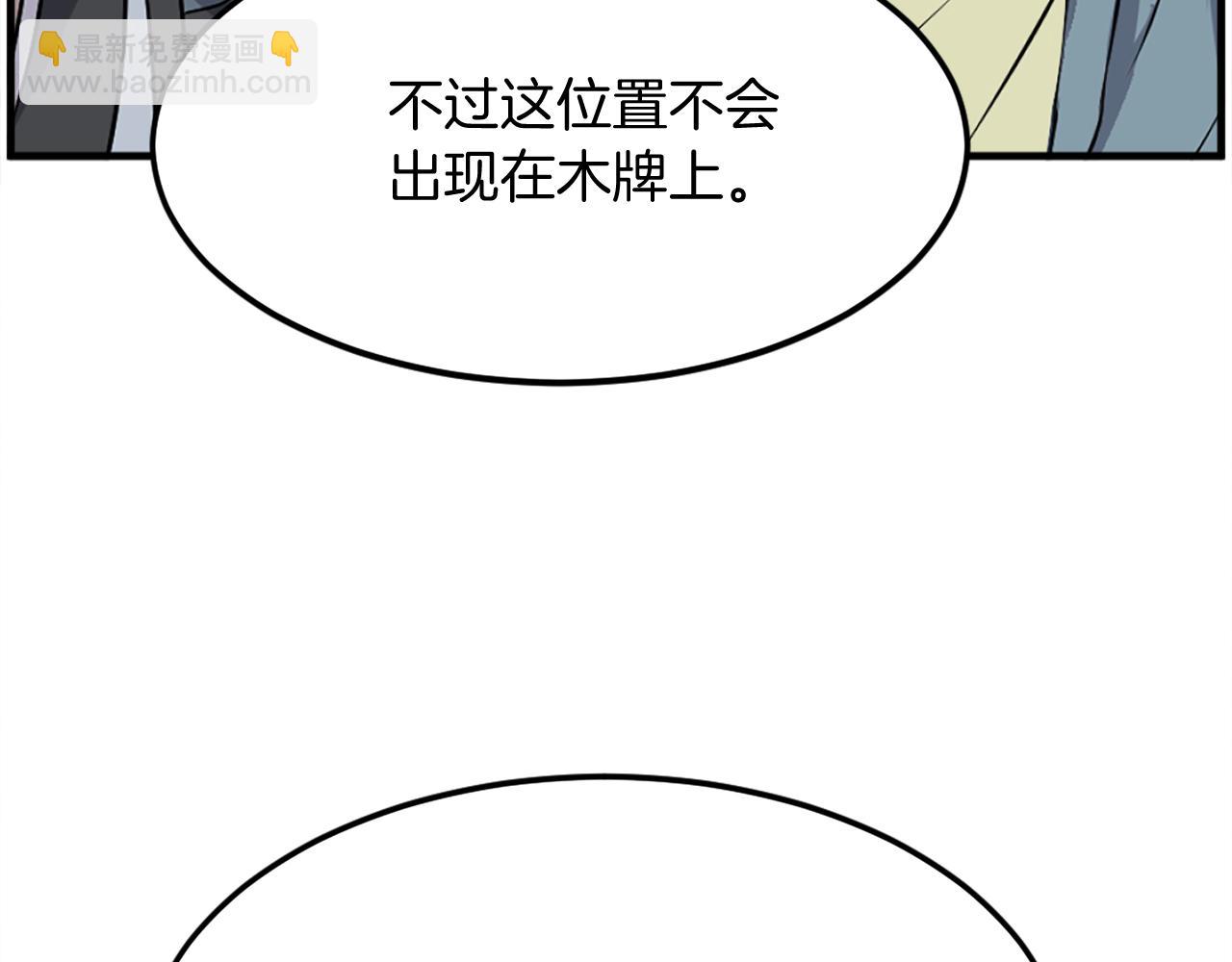 🍲重生不死尊 第239话 入场 第48页
