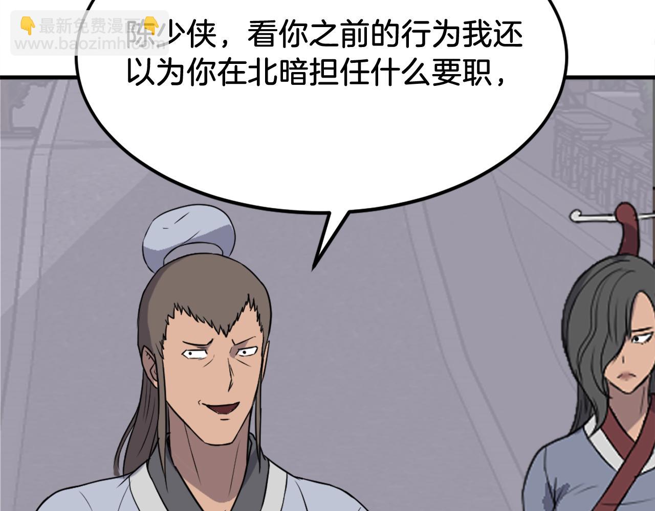 🍲重生不死尊 第239话 入场 第49页