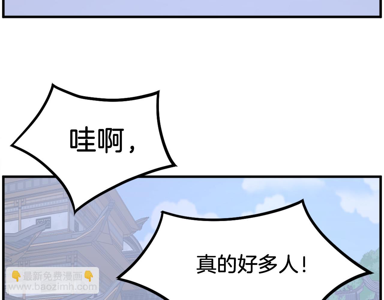 🍲重生不死尊 第239话 入场 第5页