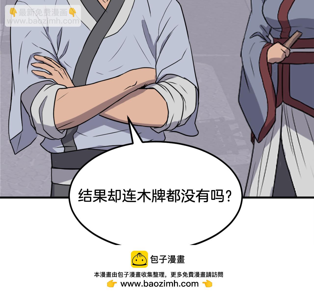 🍲重生不死尊 第239话 入场 第50页