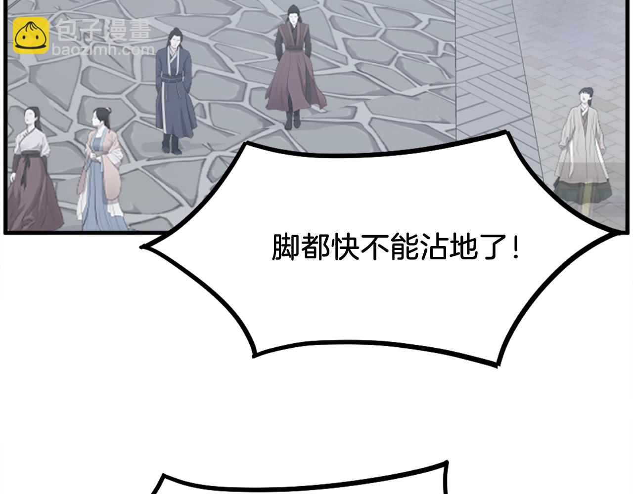 🍲重生不死尊 第239话 入场 第7页
