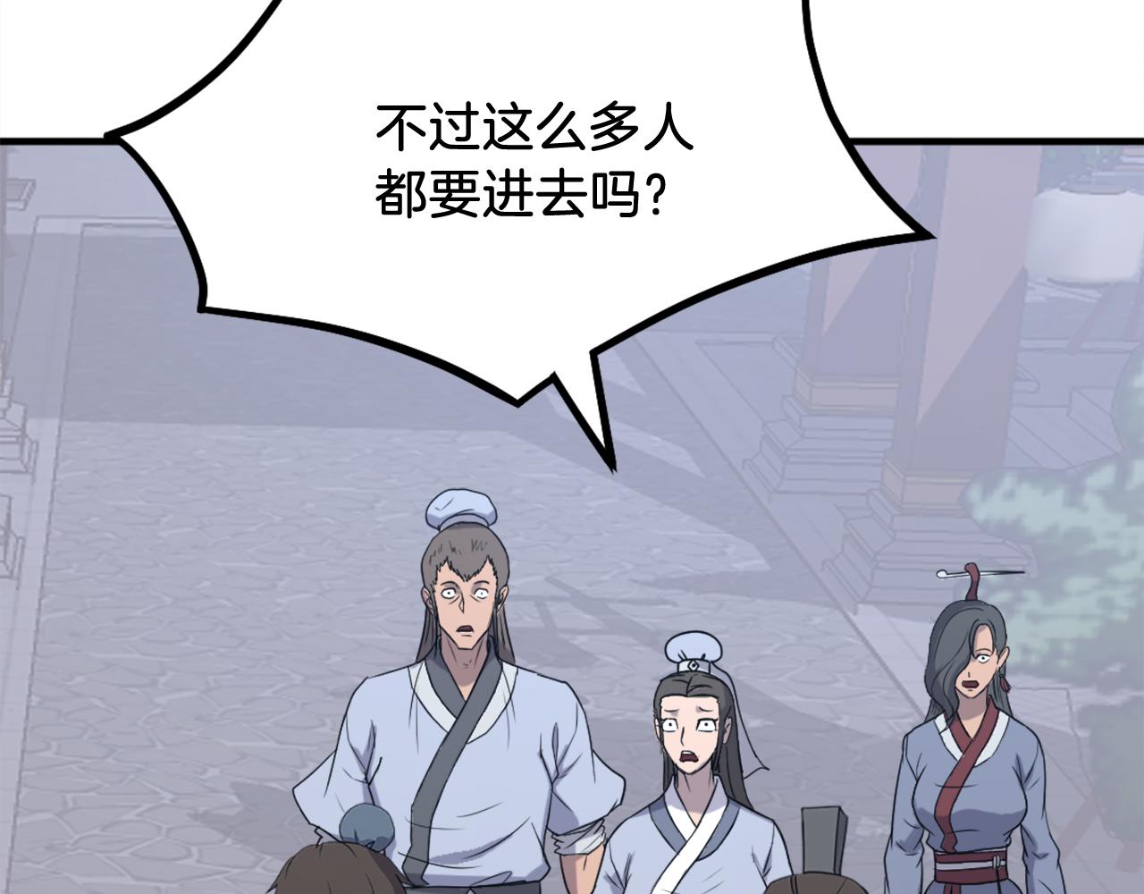 🍲重生不死尊 第239话 入场 第8页