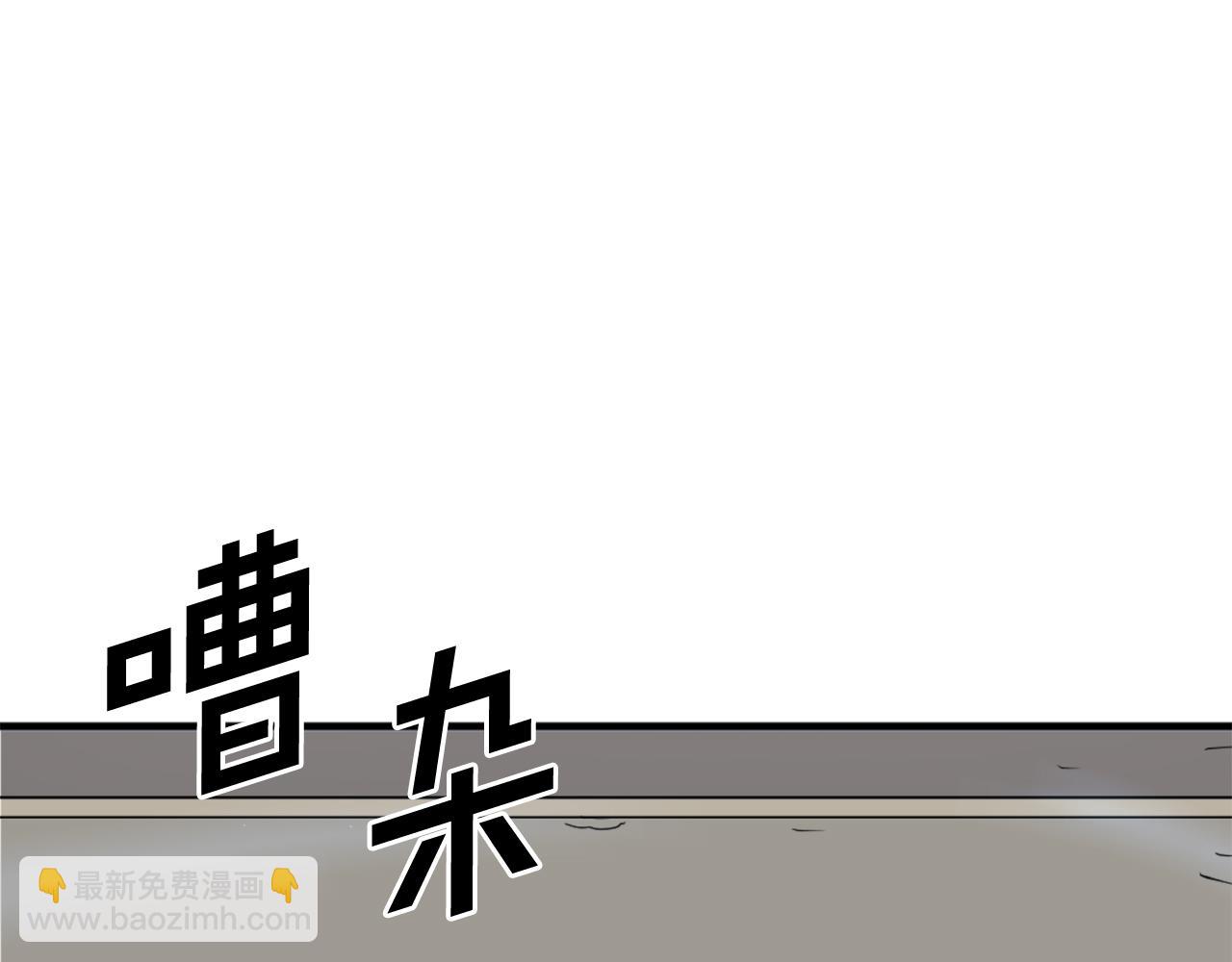 🍲重生不死尊 第241话 震惊 第20页