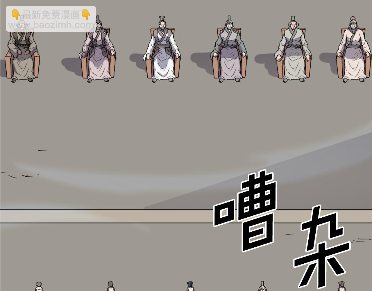 🍲重生不死尊 第241话 震惊 第21页