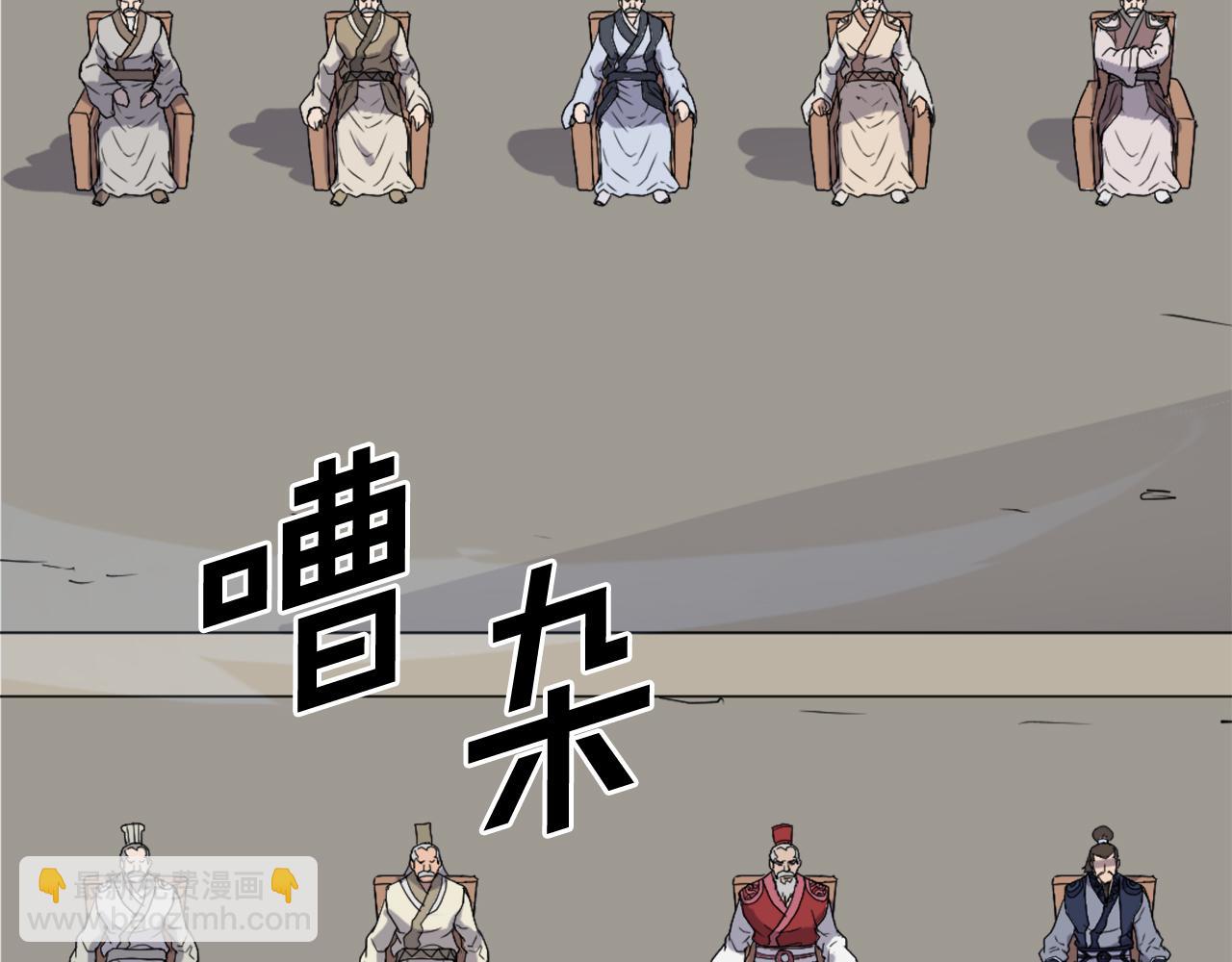 🍲重生不死尊 第241话 震惊 第22页