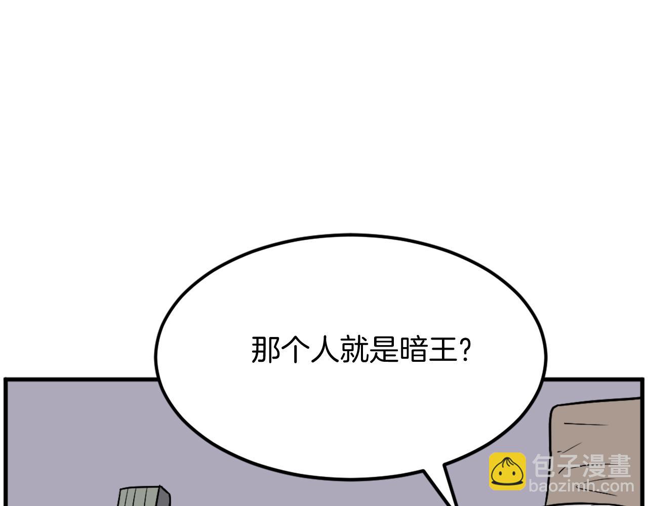 🍲重生不死尊 第241话 震惊 第25页