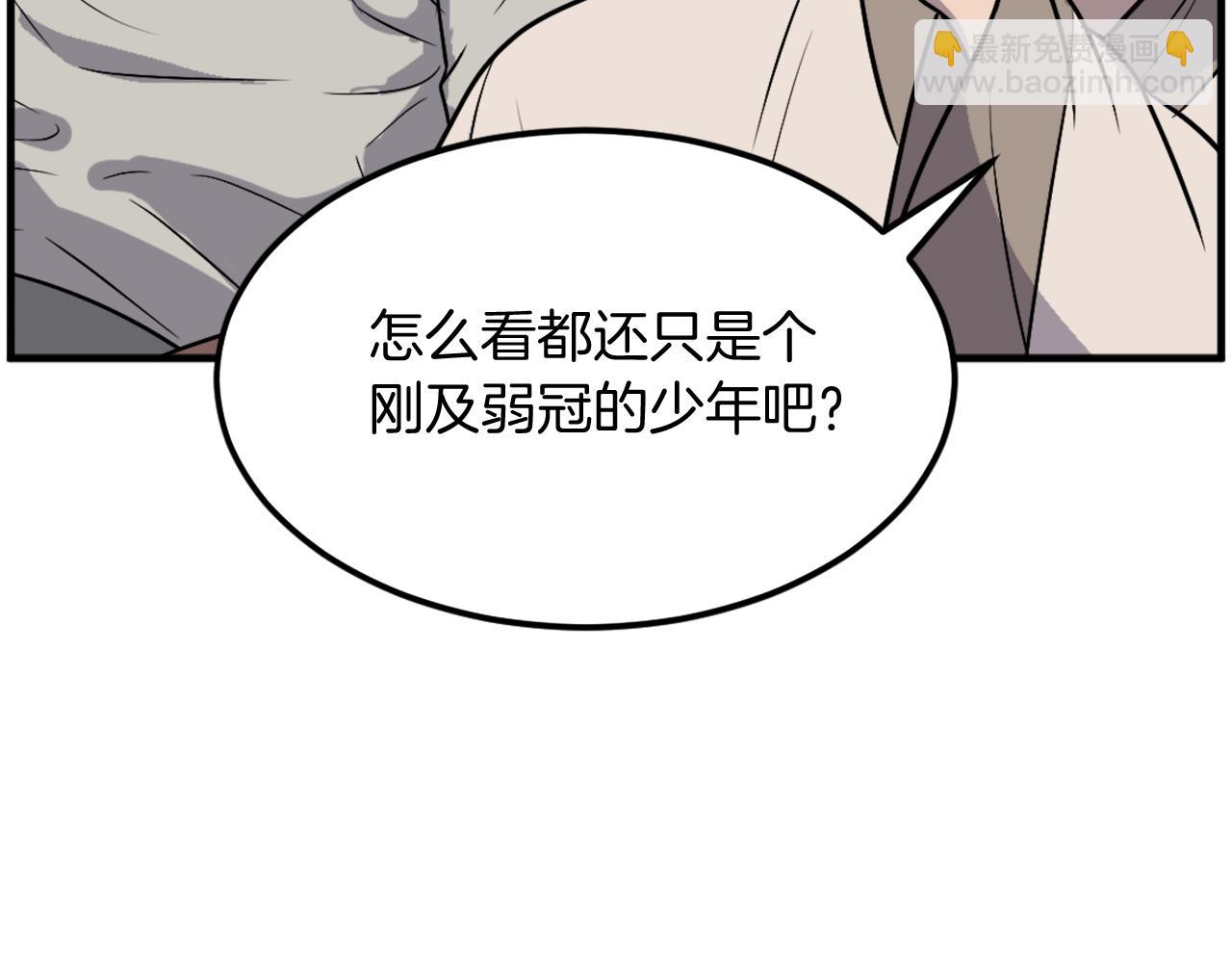 🍲重生不死尊 第241话 震惊 第27页