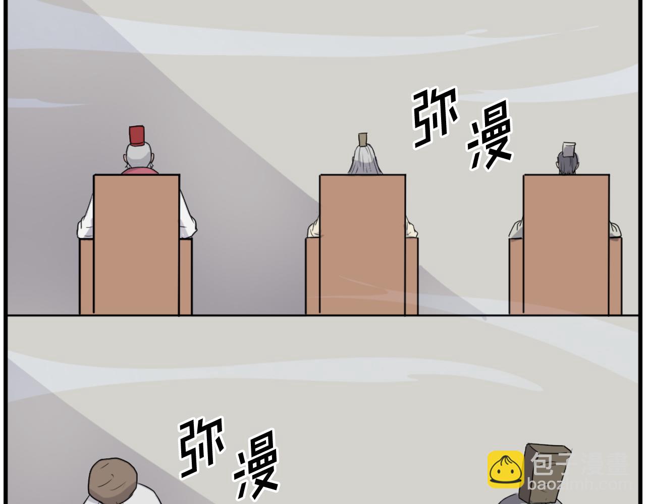 🍲重生不死尊 第241话 震惊 第29页