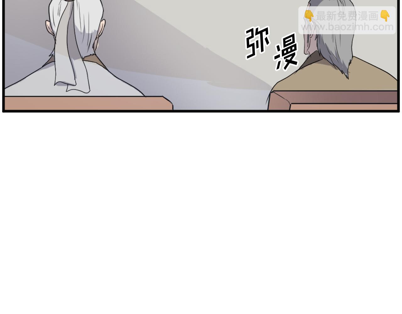 🍲重生不死尊 第241话 震惊 第30页