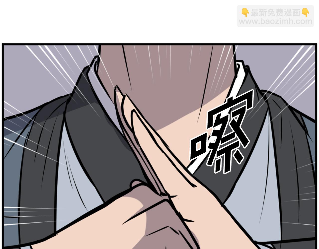 🍲重生不死尊 第241话 震惊 第31页