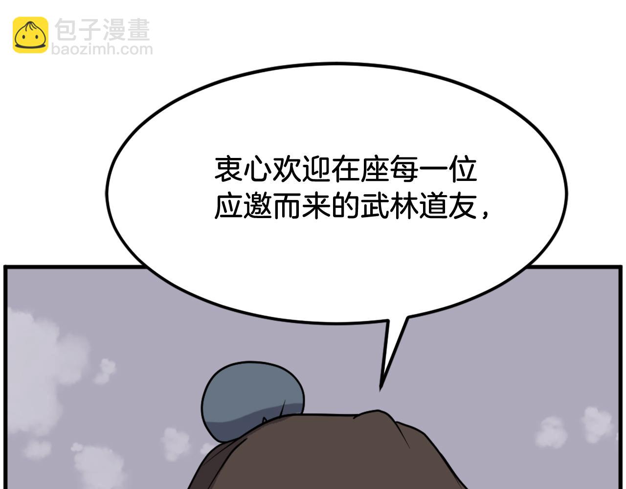 🍲重生不死尊 第241话 震惊 第33页