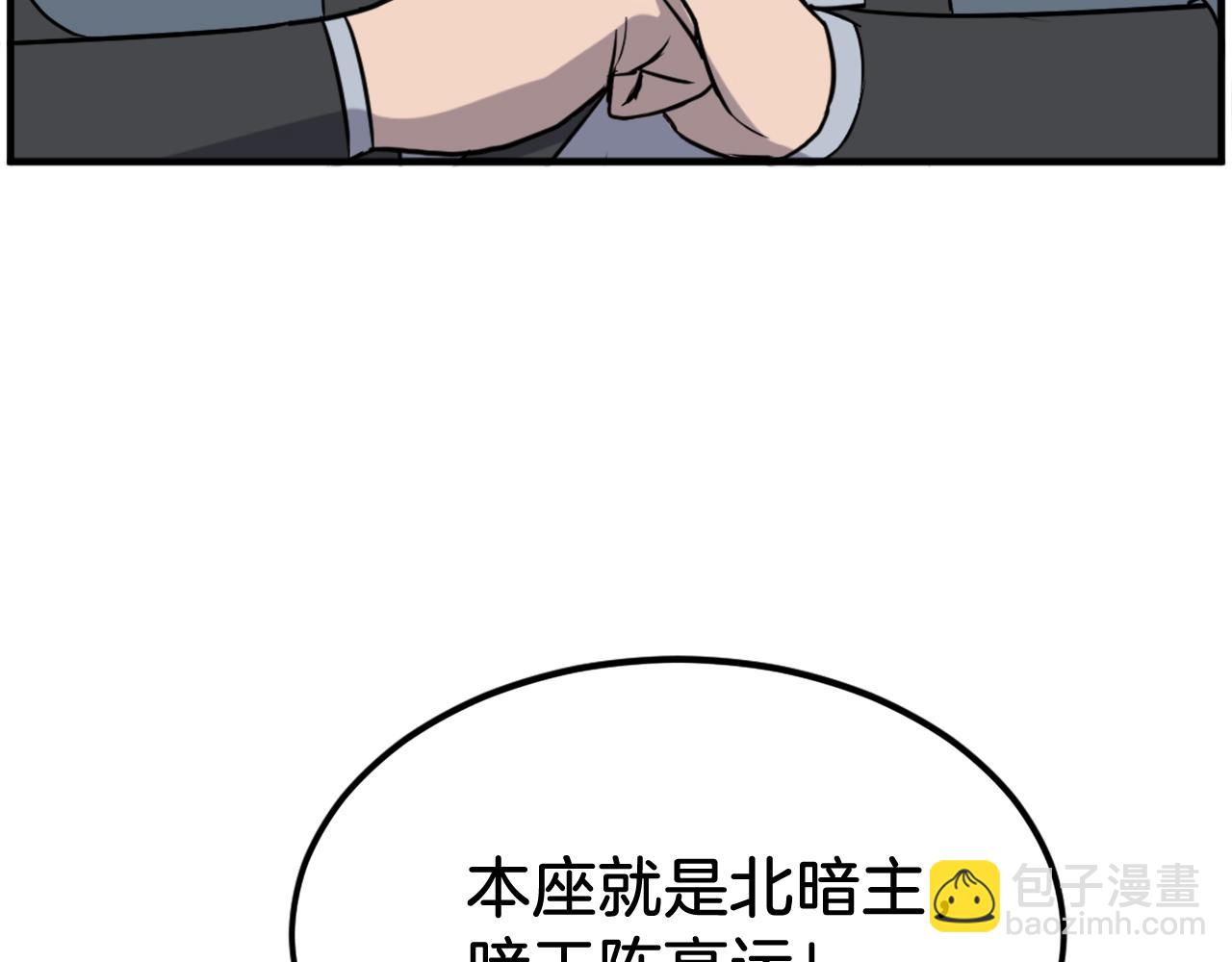 🍲重生不死尊 第241话 震惊 第35页