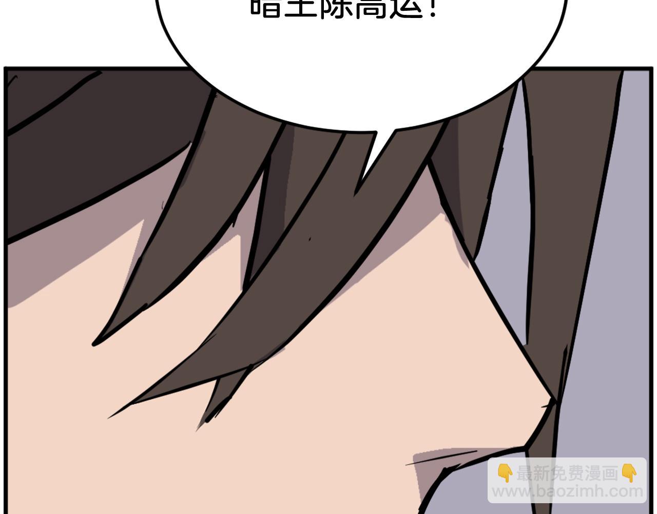 🍲重生不死尊 第241话 震惊 第36页
