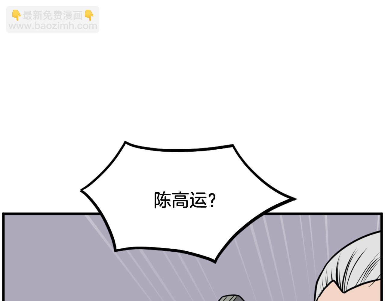 🍲重生不死尊 第241话 震惊 第38页