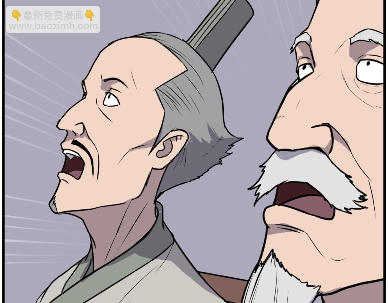 🍲重生不死尊 第241话 震惊 第39页