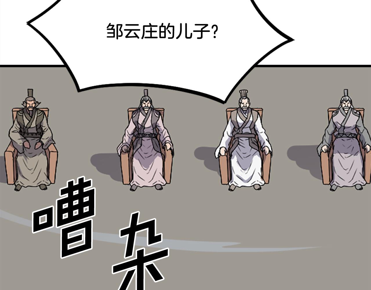 🍲重生不死尊 第241话 震惊 第41页