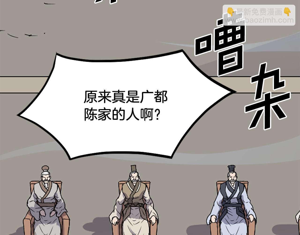 🍲重生不死尊 第241话 震惊 第42页