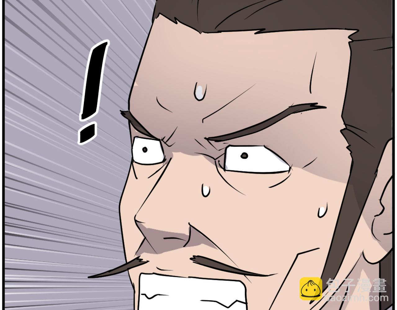 🍲重生不死尊 第241话 震惊 第44页