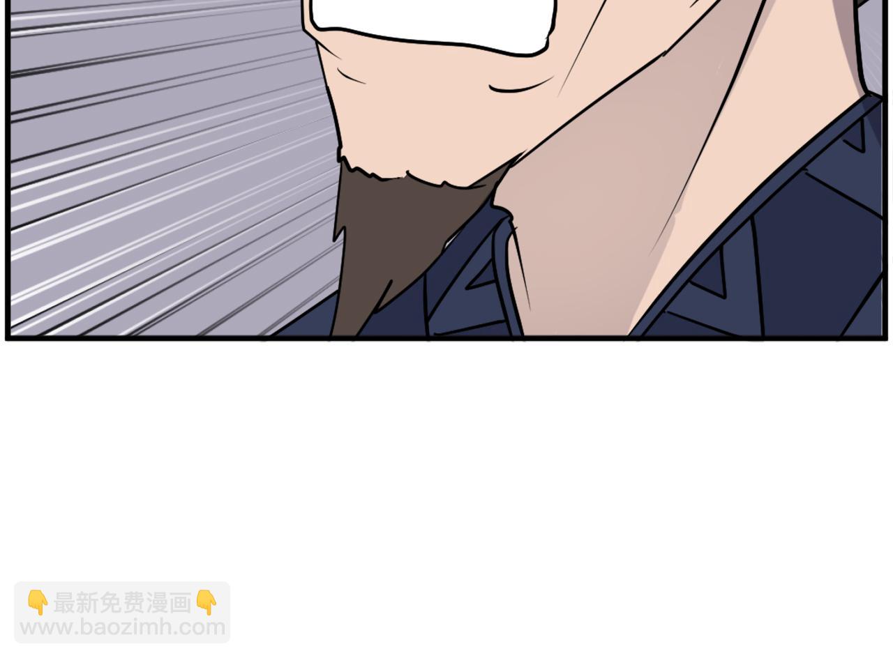 🍲重生不死尊 第241话 震惊 第45页