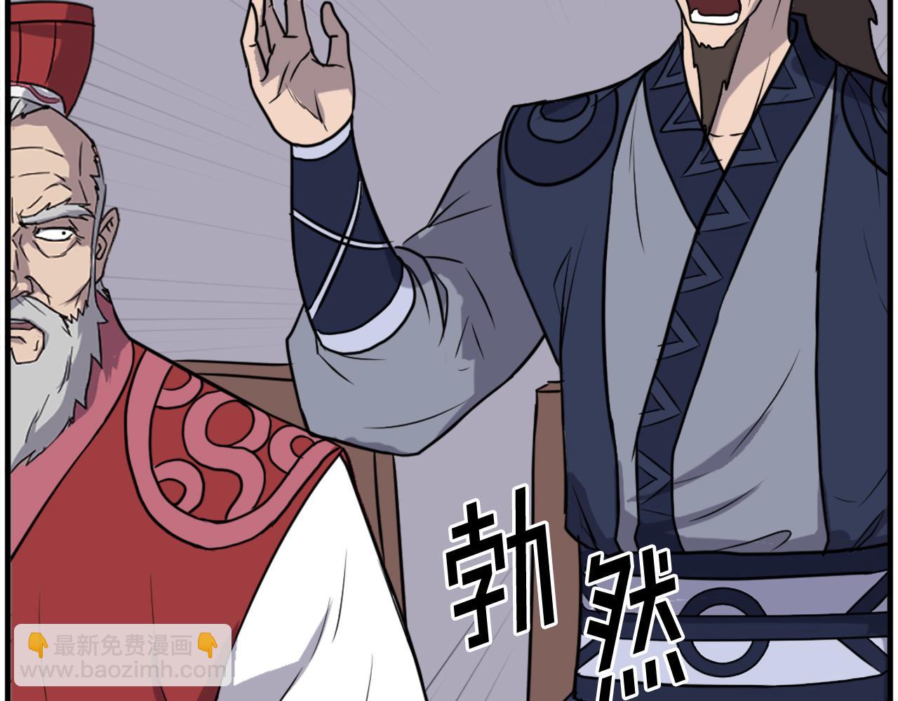 🍲重生不死尊 第241话 震惊 第47页