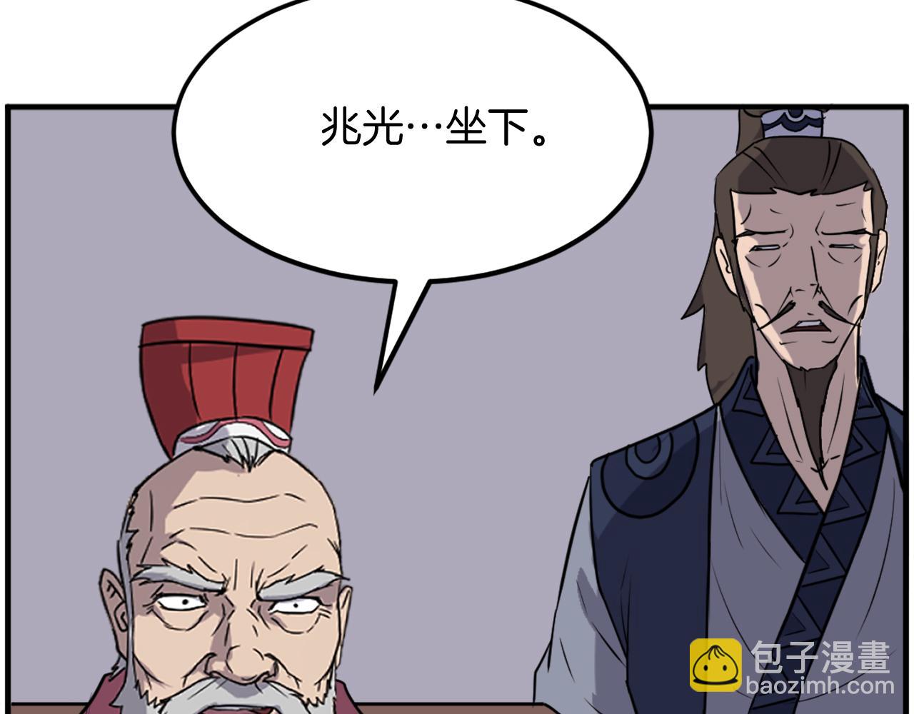 🍲重生不死尊 第241话 震惊 第49页