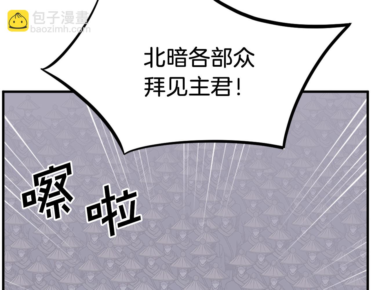 🍲重生不死尊 第241话 震惊 第6页