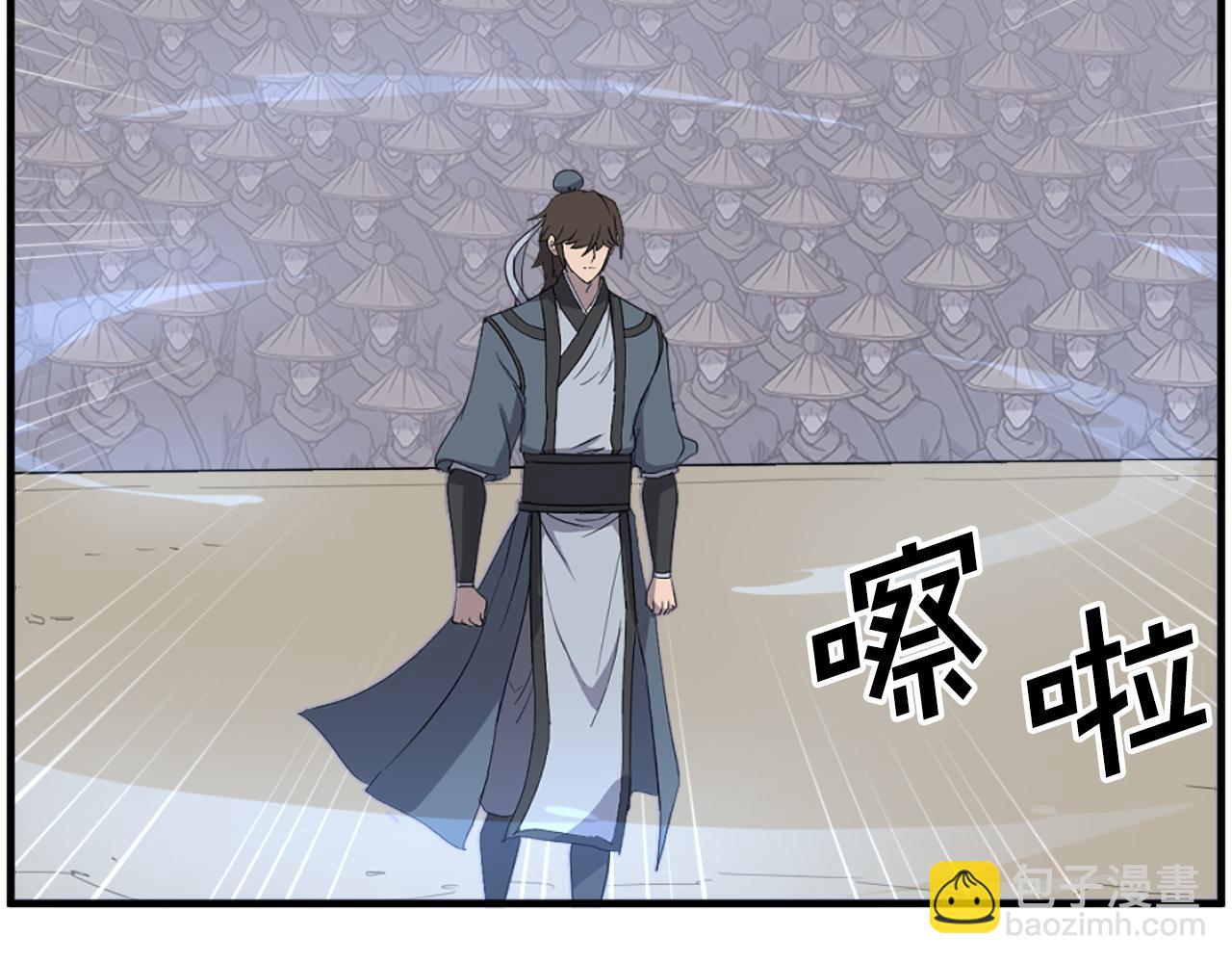 🍲重生不死尊 第241话 震惊 第7页