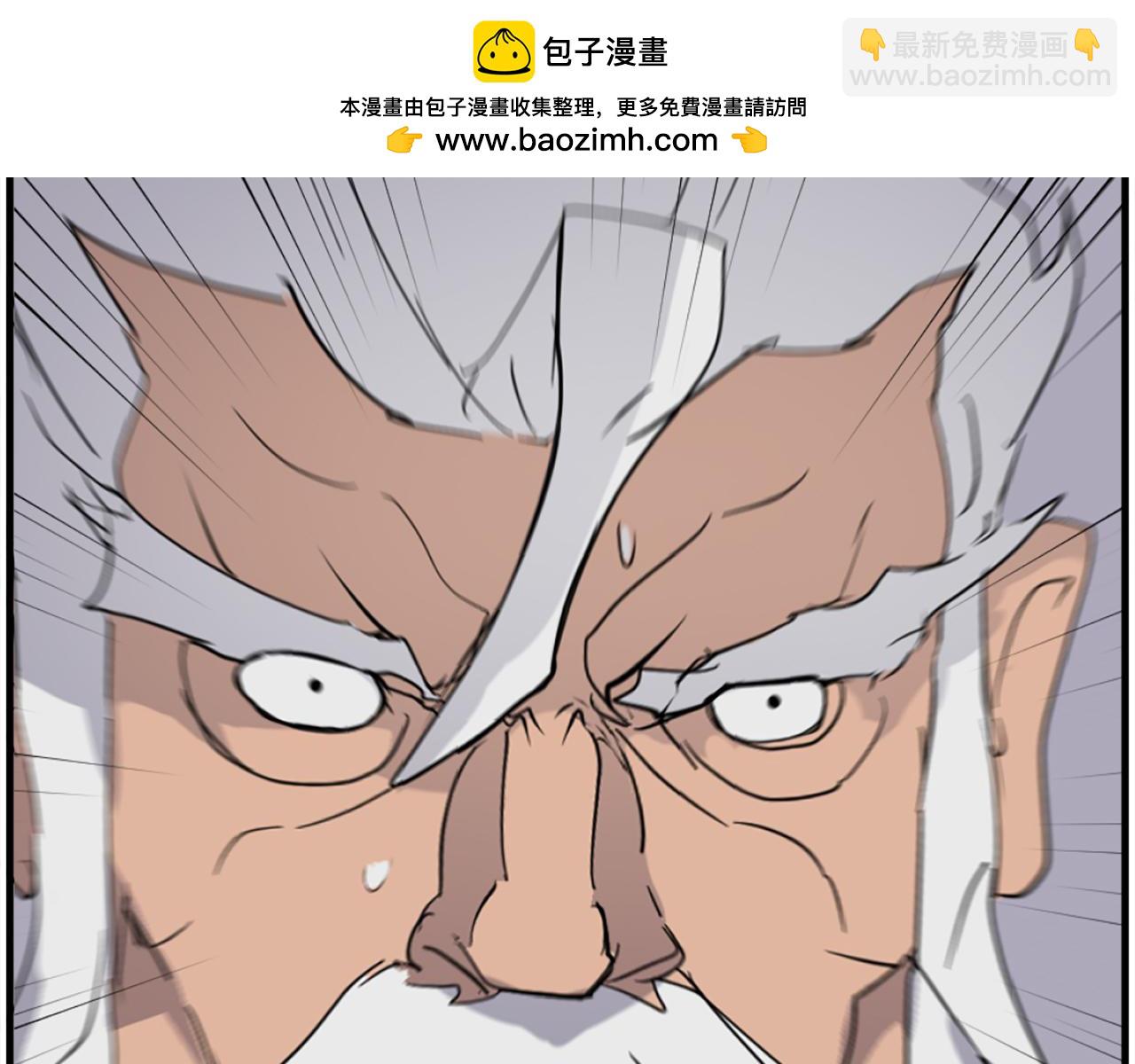 🍲重生不死尊 第241话 震惊 第9页