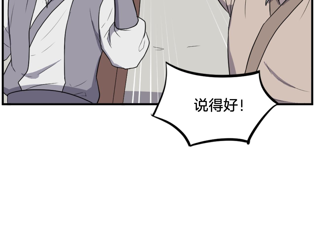 🍲重生不死尊 第243话 验证 第10页