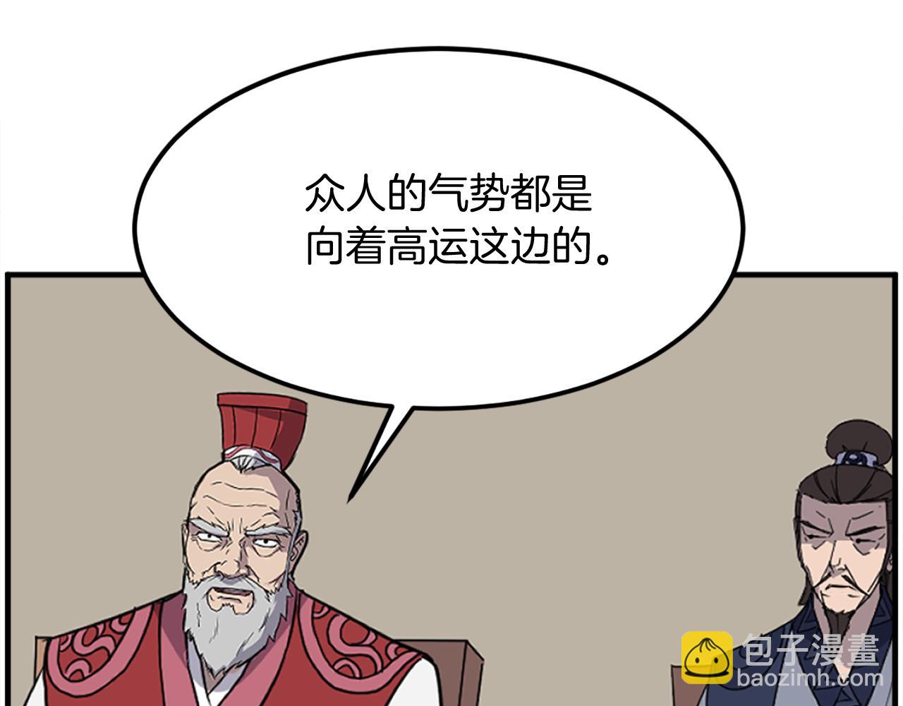 🍲重生不死尊 第243话 验证 第11页