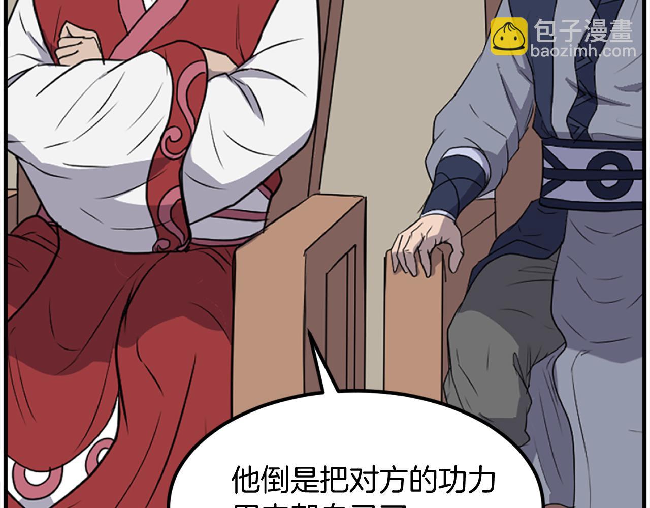 🍲重生不死尊 第243话 验证 第12页