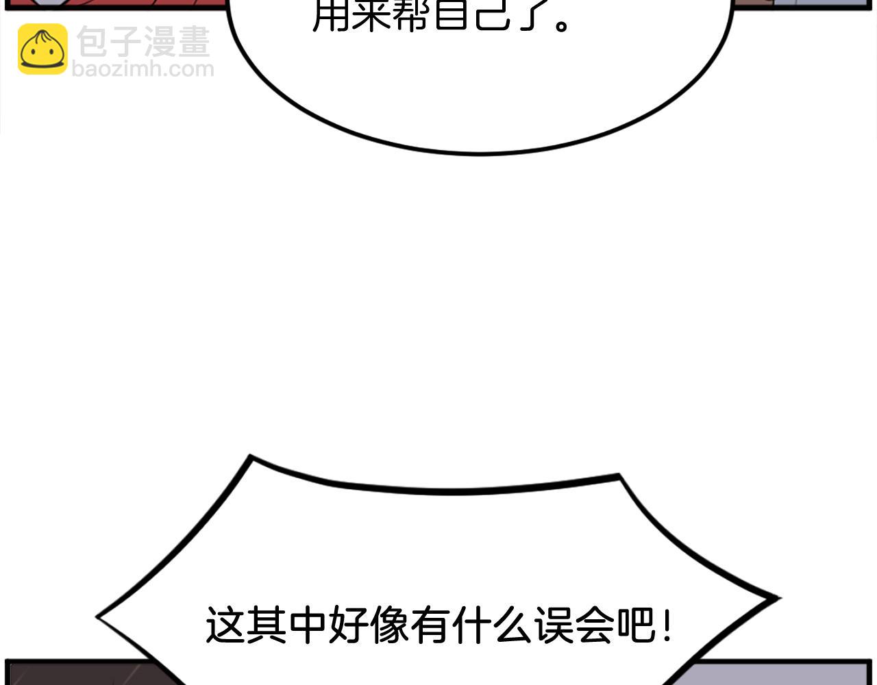 🍲重生不死尊 第243话 验证 第13页