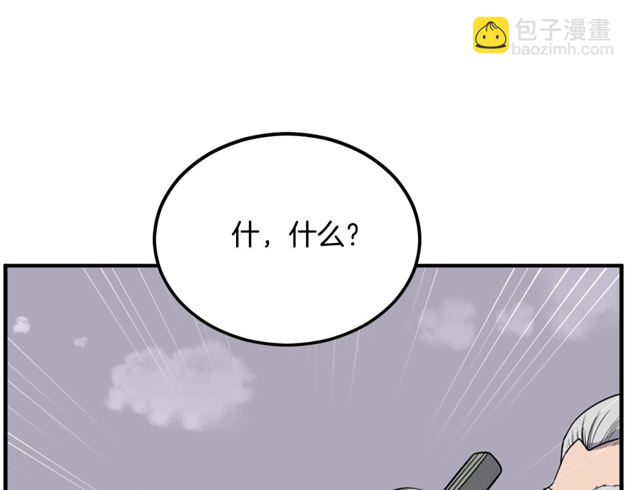 🍲重生不死尊 第243话 验证 第16页