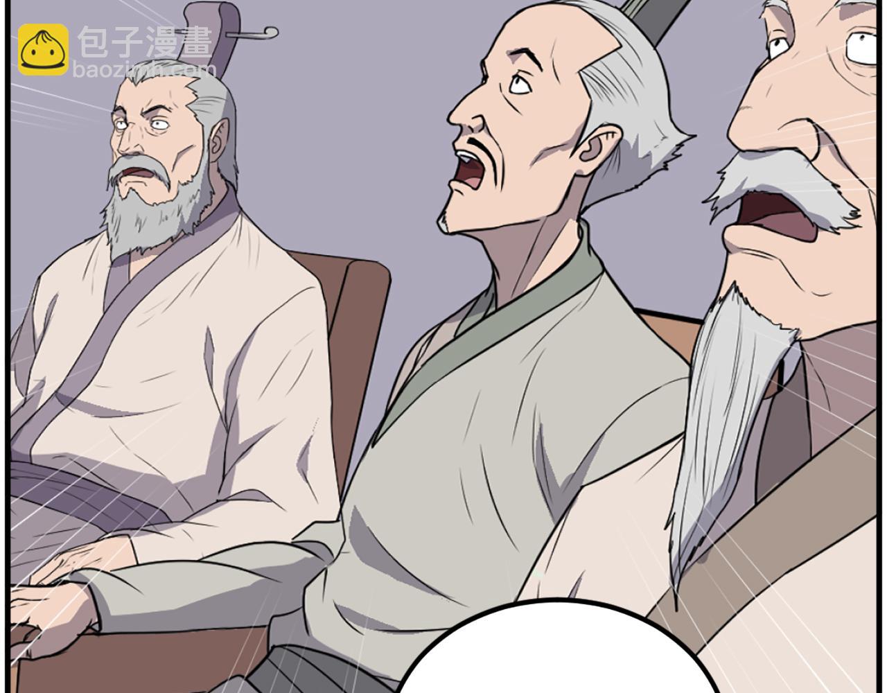 🍲重生不死尊 第243话 验证 第17页