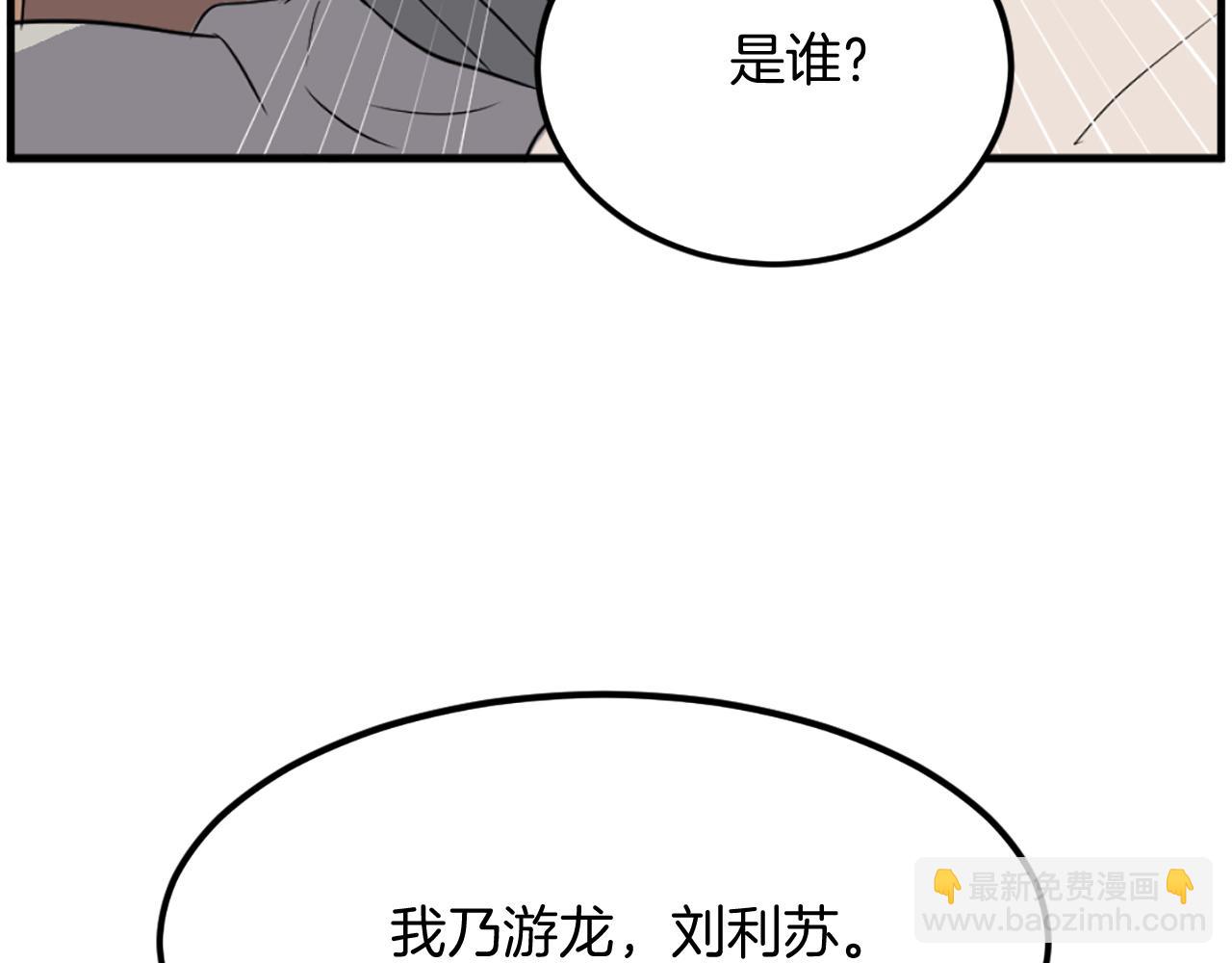 🍲重生不死尊 第243话 验证 第18页