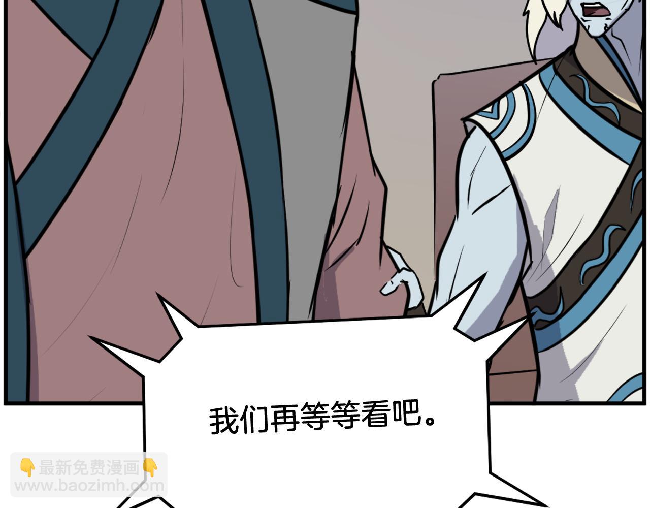 🍲重生不死尊 第243话 验证 第29页