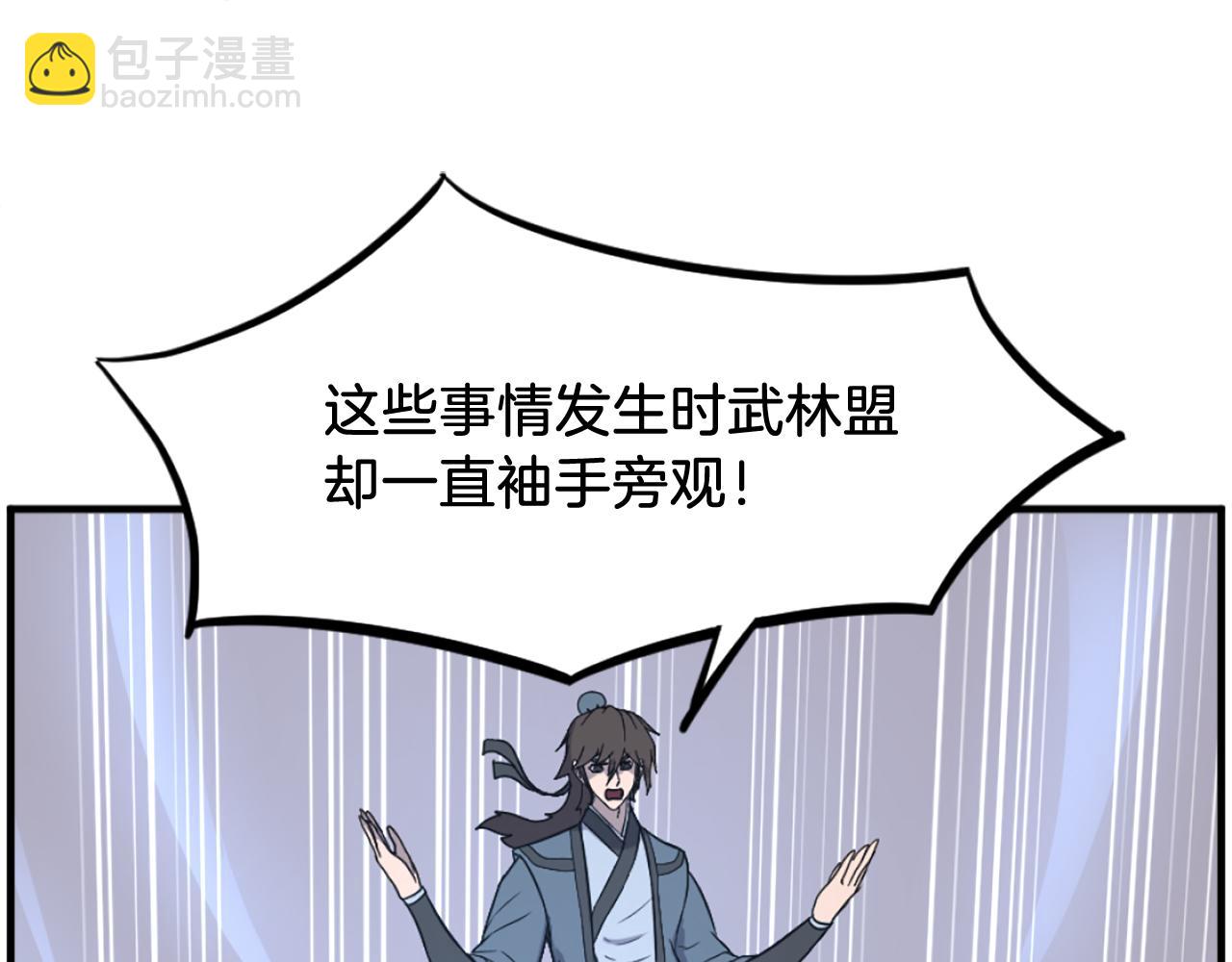 🍲重生不死尊 第243话 验证 第3页