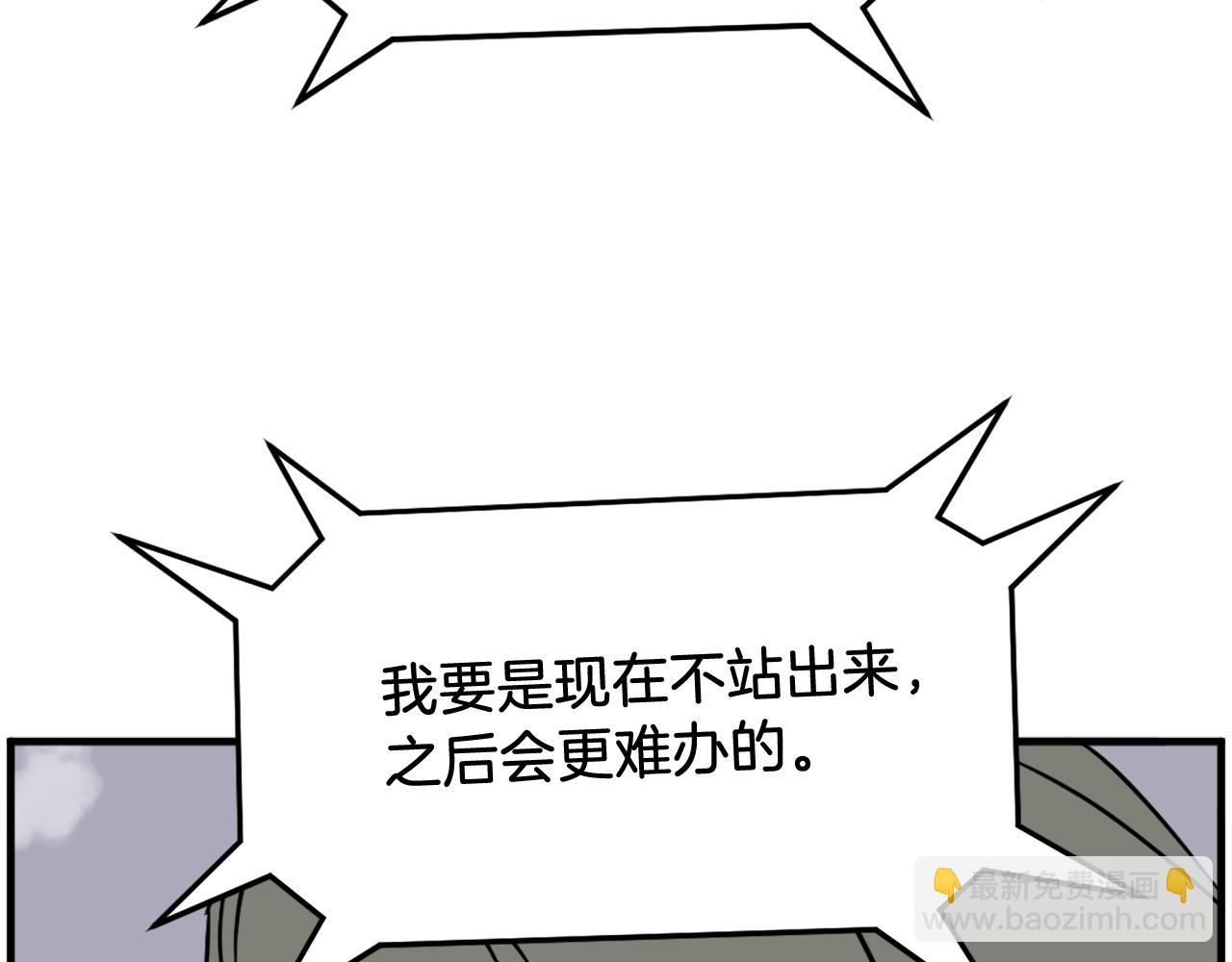 🍲重生不死尊 第243话 验证 第30页