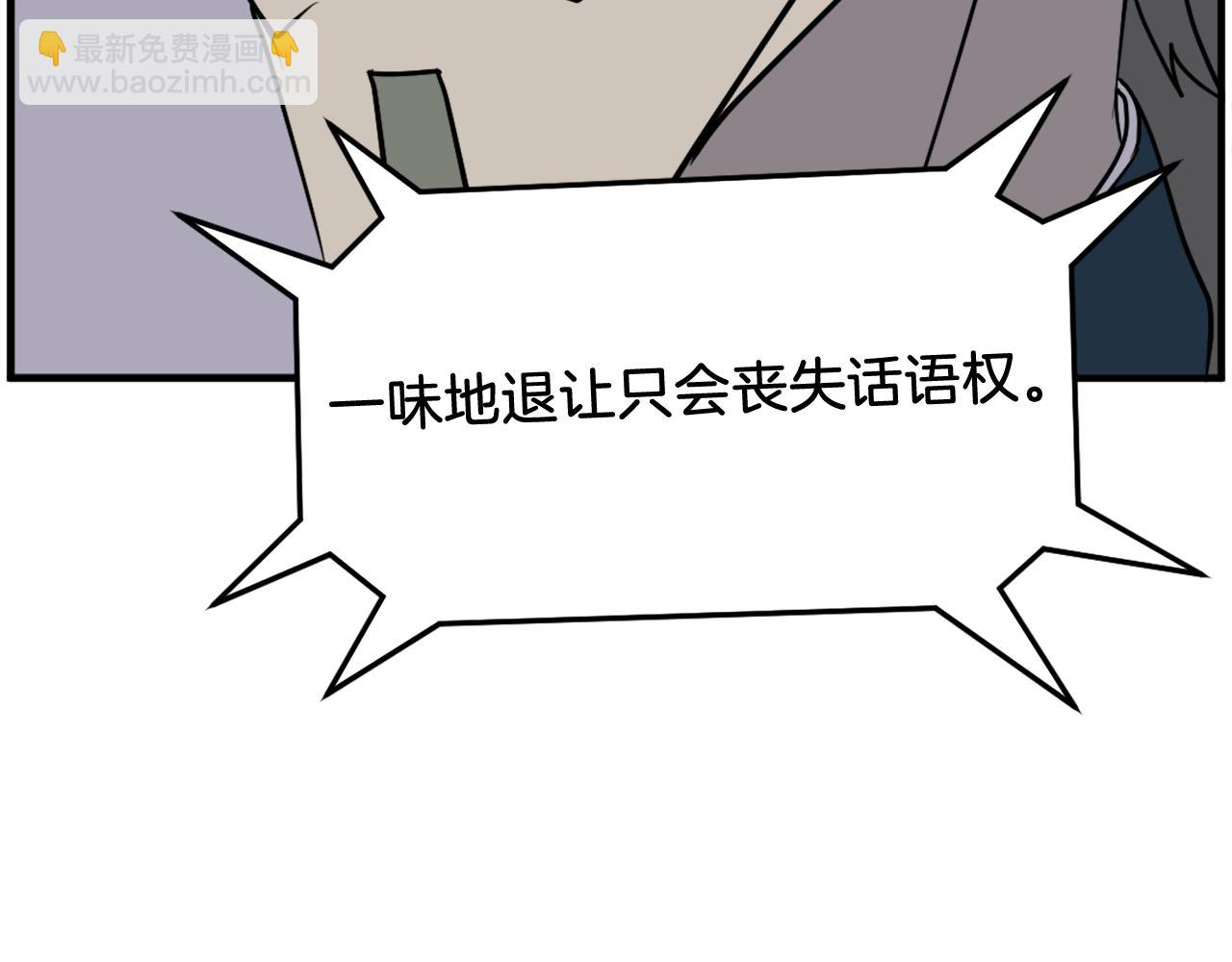 🍲重生不死尊 第243话 验证 第32页