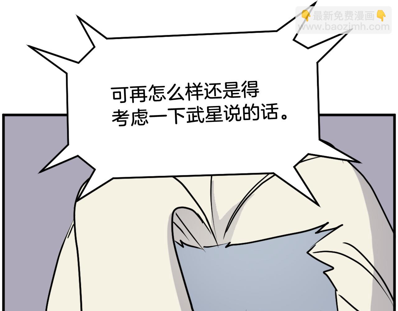🍲重生不死尊 第243话 验证 第33页