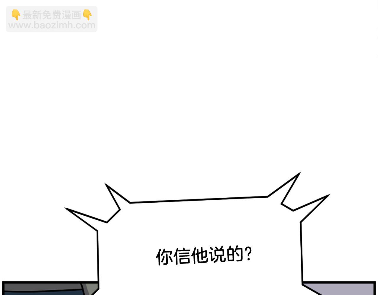 🍲重生不死尊 第243话 验证 第35页