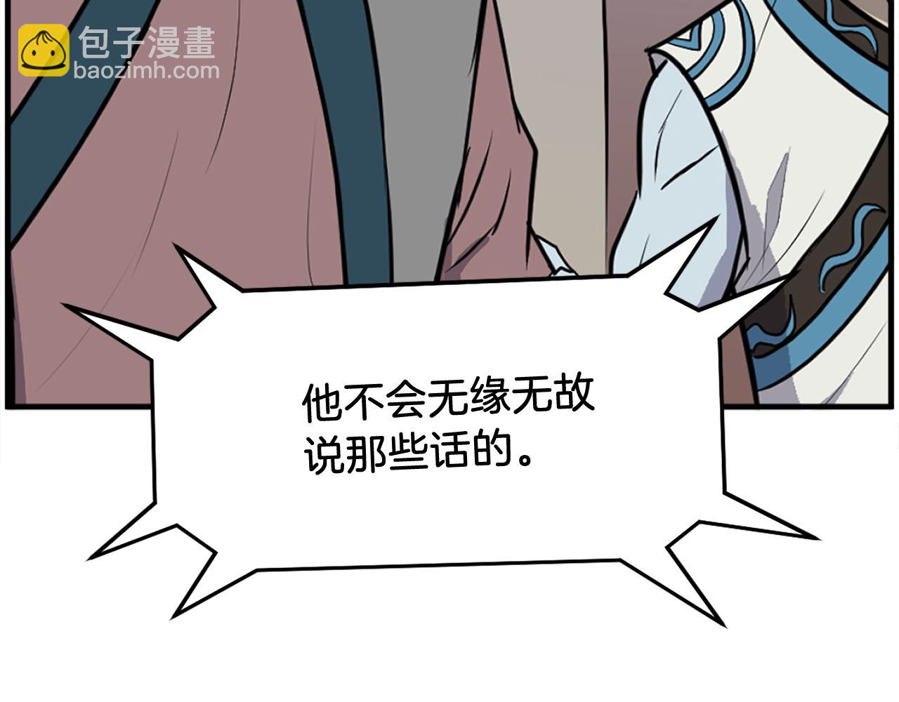 🍲重生不死尊 第243话 验证 第37页