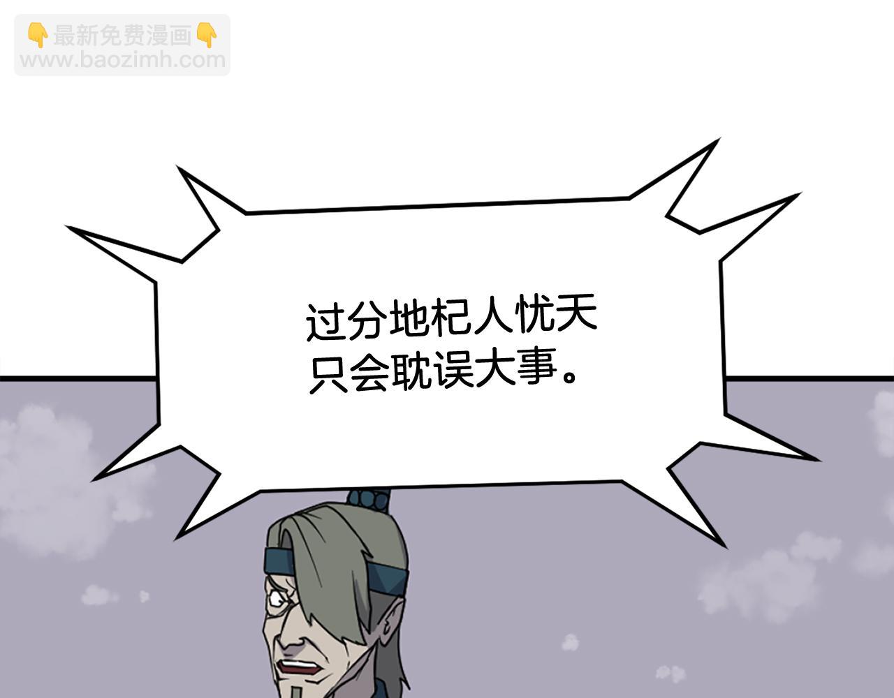 🍲重生不死尊 第243话 验证 第38页