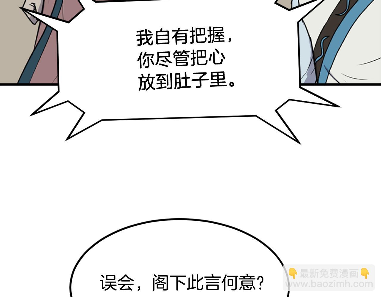 🍲重生不死尊 第243话 验证 第40页