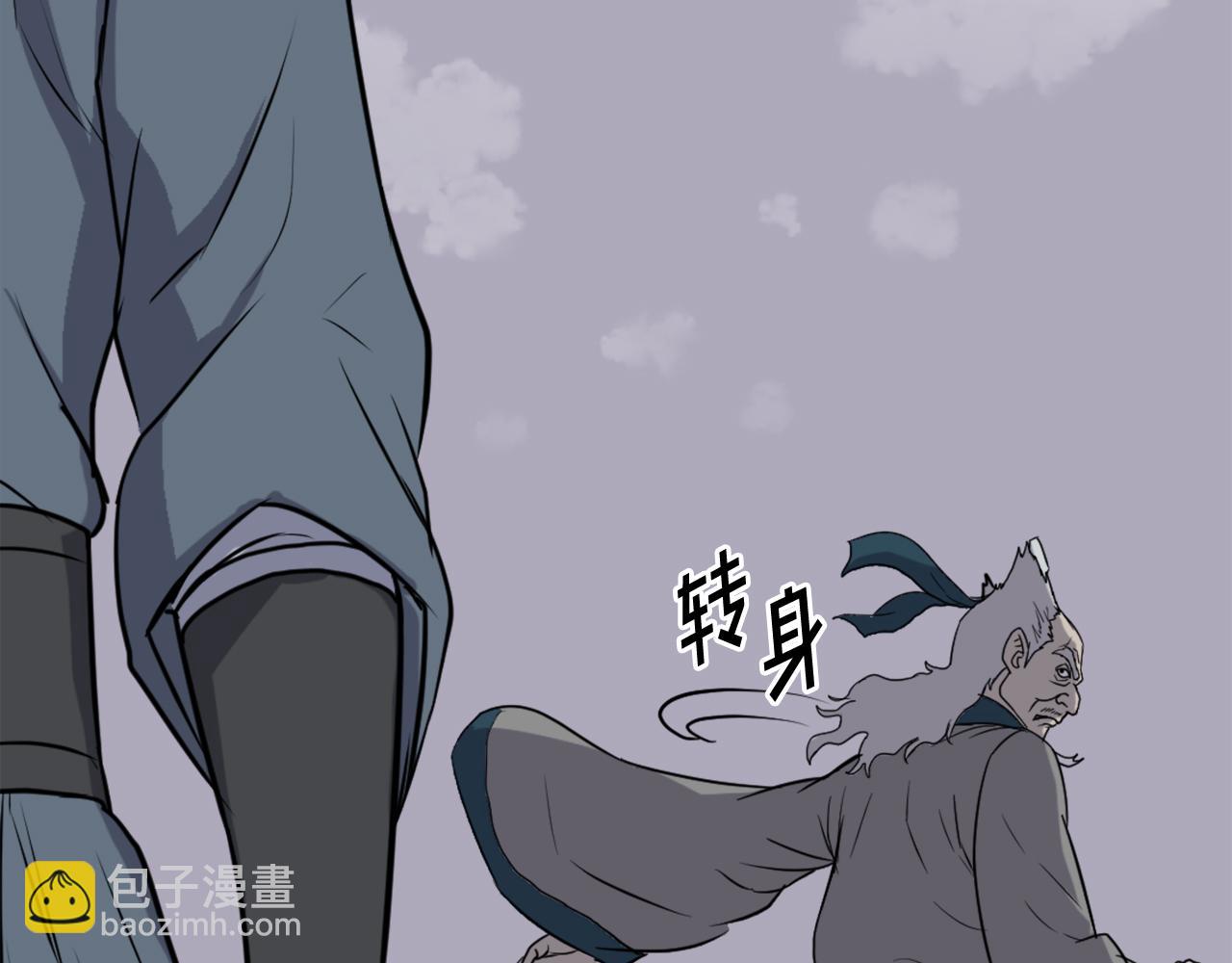 🍲重生不死尊 第243话 验证 第44页